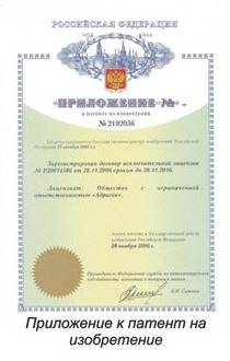Нейтроник: патент на изобретение